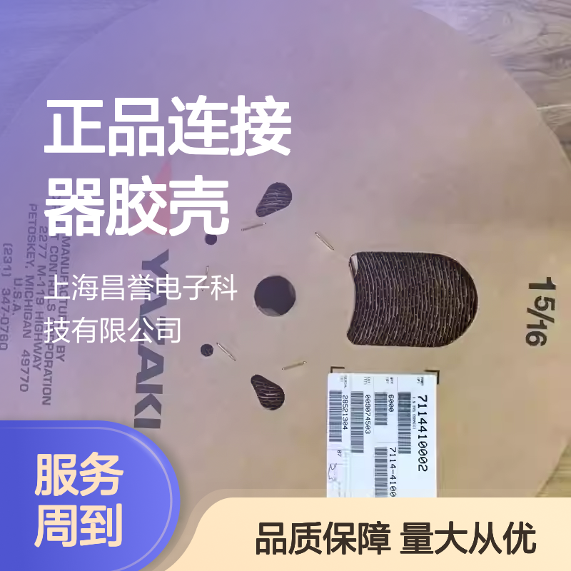 7123-3010 YAZAKI矢崎原装正品连接器胶壳 耐用稳定可靠