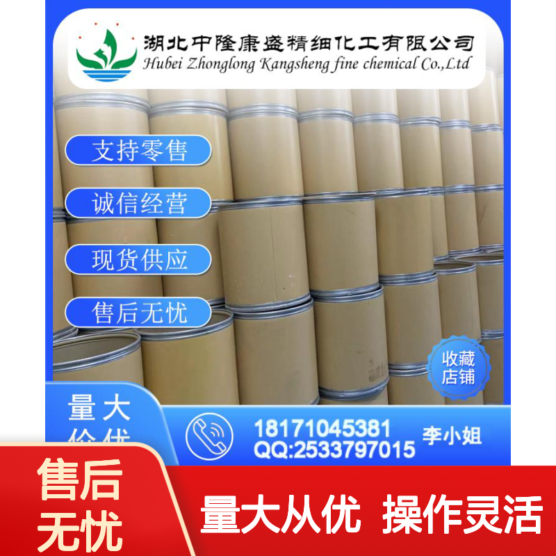 8-溴膘苷2946-39-6 稳定供应 支持分装 零售无忧