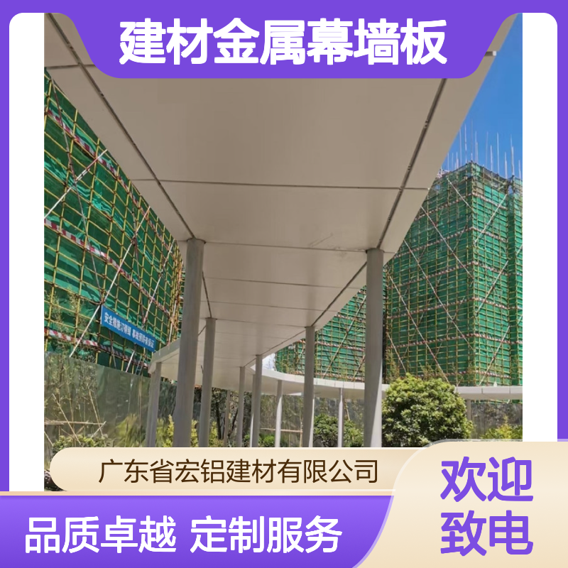 宏铝建材金属幕墙板彩色烤漆铝板CAD节点定制
