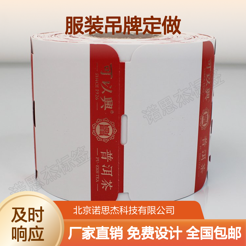 优质服装吊牌定做 实力雄厚 品质保证 放心选购