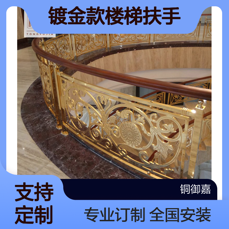 豪宅家居设计 铝雕花镀金款楼梯扶手 色彩看起来明亮大方621tyj