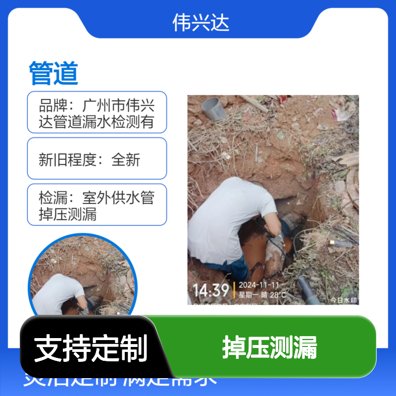 松山湖暗装管道掉压测漏,专业上门探测漏水电话