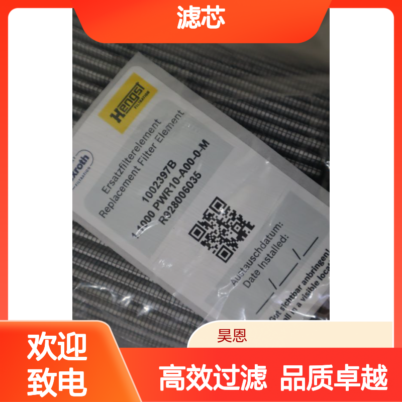 1002397B R928006035 1.1000 PWR10-A00-0-M 德国汉格斯特HENGST滤芯