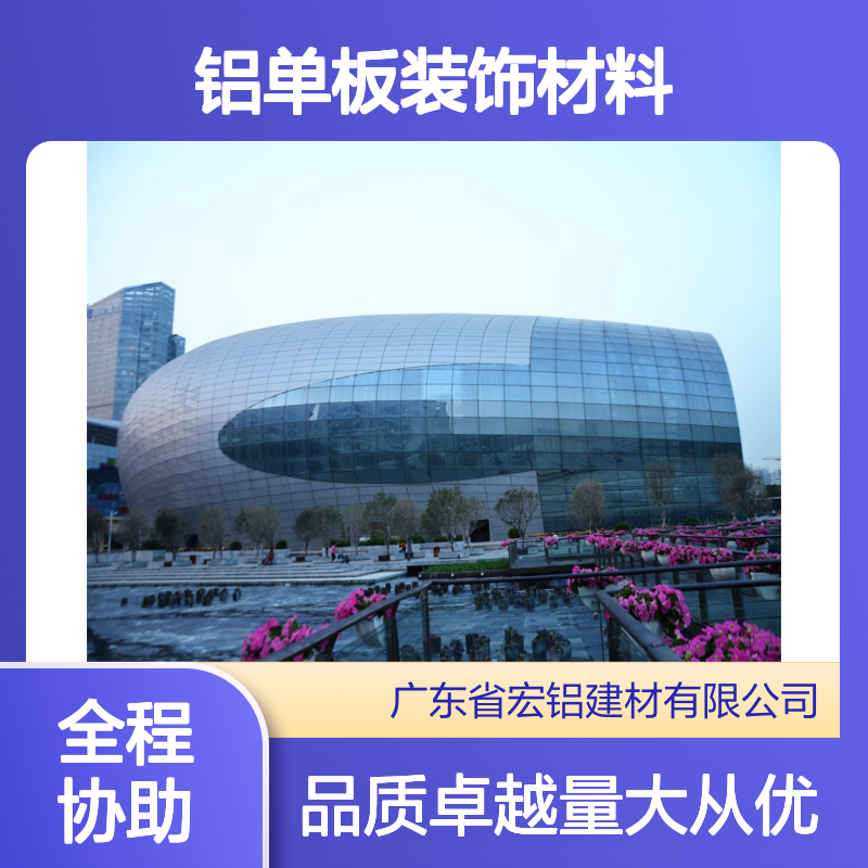 附近包圆柱铝单板天花 2.0轻质高强 防水防腐蚀装饰材料