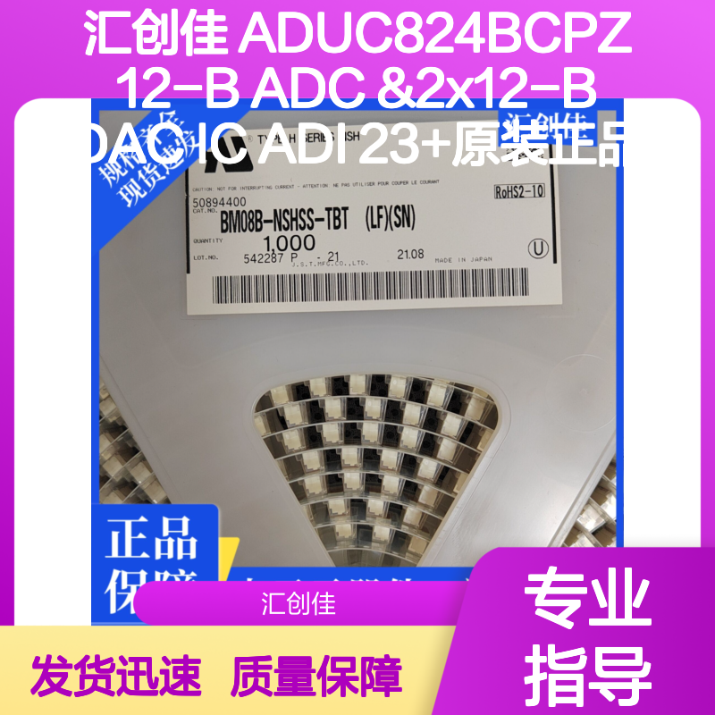 汇创佳 ADUC824BCPZ 12-B ADC &2x12-B DAC IC ADI 23+原装正品 电子元器件