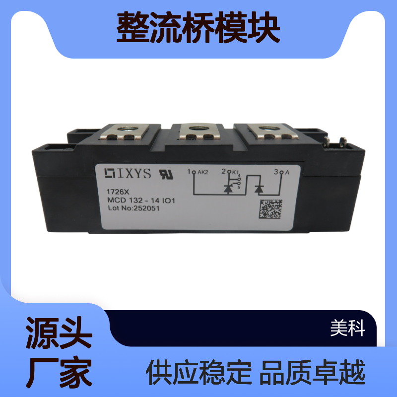 VBO125-14NO7德国IXYS艾塞斯整流桥模块全新供应
