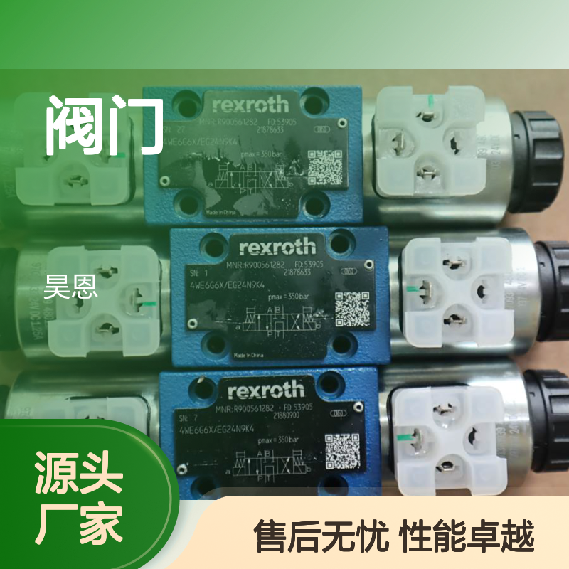 4WE6G6X/EG24N9K4 R900561282 4WE6G62/EG24N9K4 力士乐REXROTH阀门