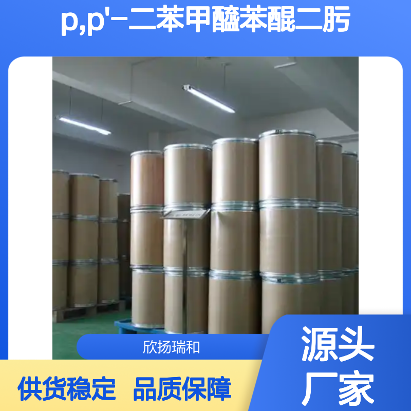 高含量P,P'-二苯甲醯苯醌二肟 工业级原料 稳定可靠