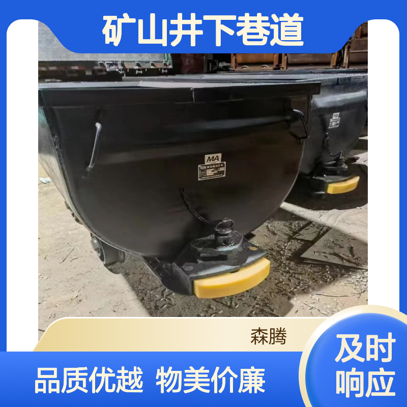 U型固定式矿车 矿山井下巷道适用 适用范围广 森腾机械