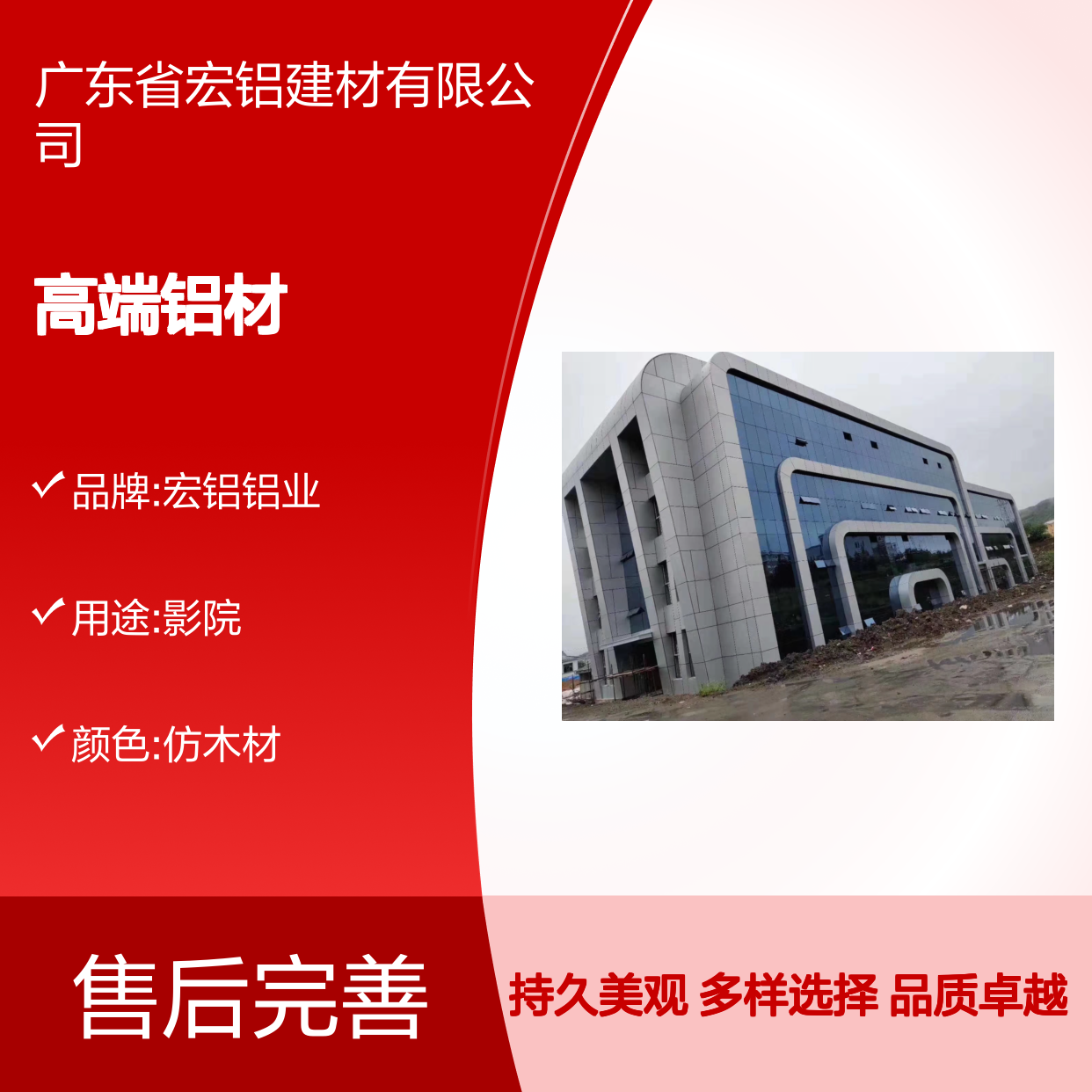 宏铝会展铝板天花 高端室内装饰 轻质高强防火防潮