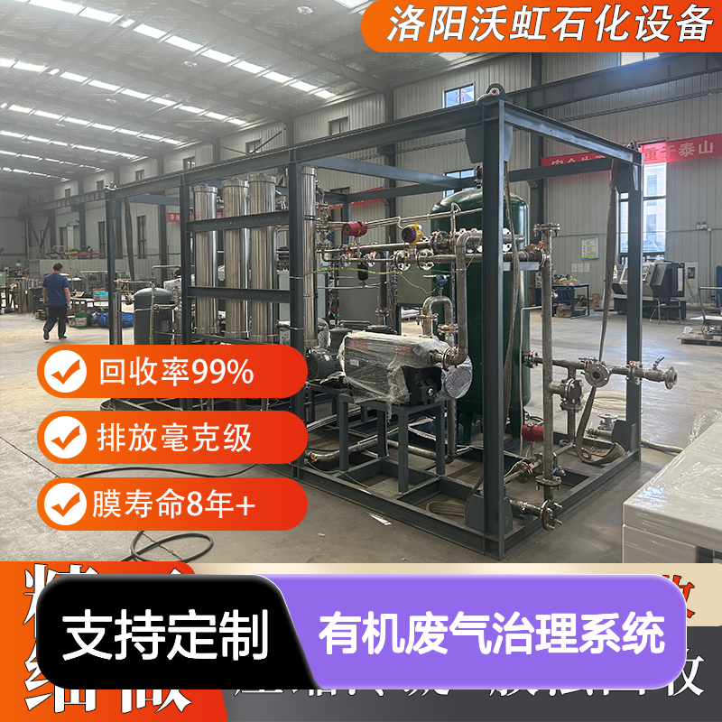 丙酮合规性有机废气治理系统工艺设计符合环保法规排放达标
