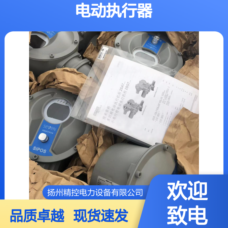 德国SIPOS电动执行器2SA5021-5EEOO-4AB3-GF125.3(4000NM) 现货