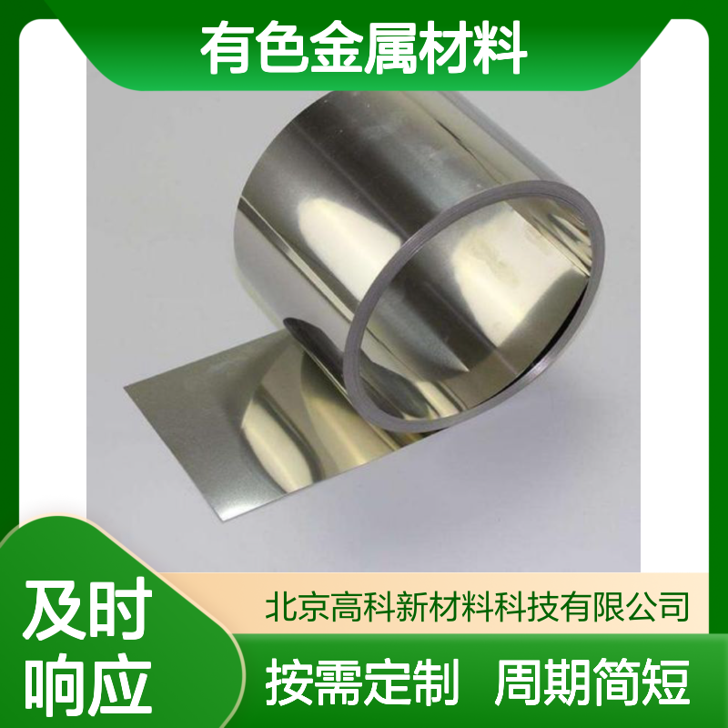 高科新材专供 有色金属材料 纯度3N-6N 规格齐全发货快