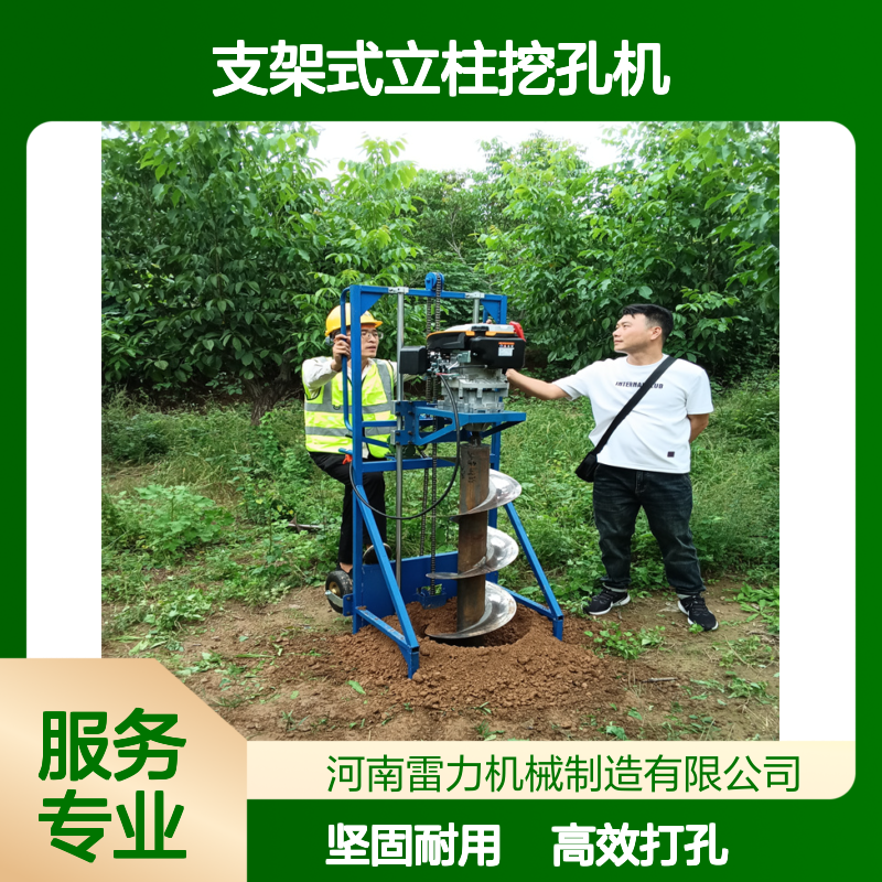 铁路波形栏打桩机 支架式立柱挖孔机打圆孔打洞机汽油机