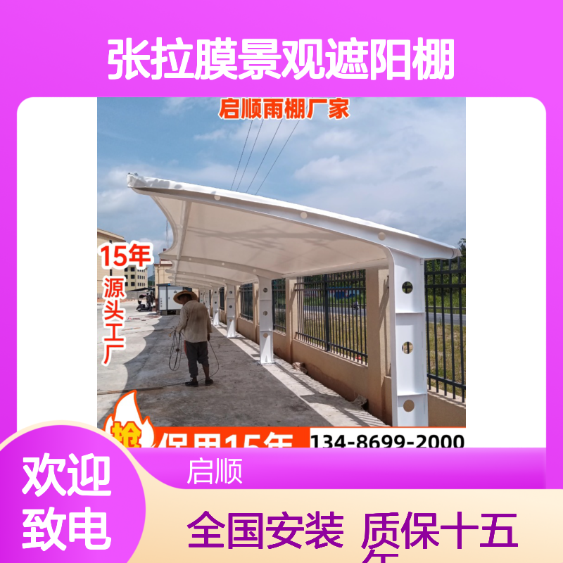 张拉膜景观遮阳棚 定做钢膜结构看台雨棚 全国安装服务