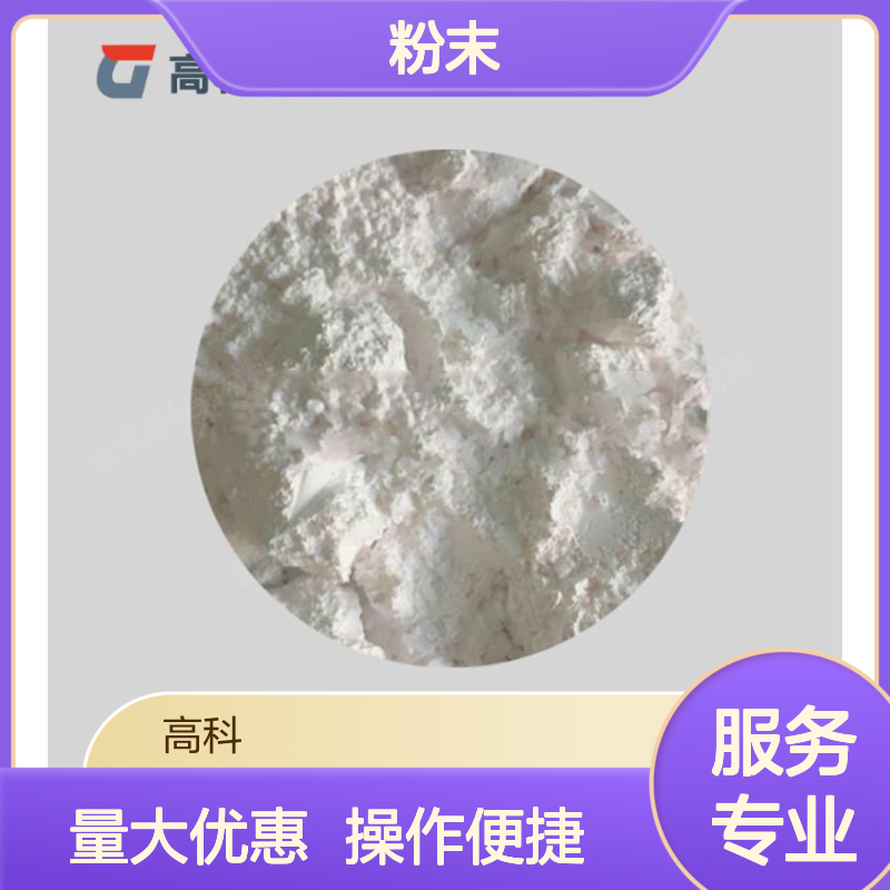 镥粉末 Lu粉末 3N-6N高纯度 可定制规格 99.9%纯度 1kg装 高科新材