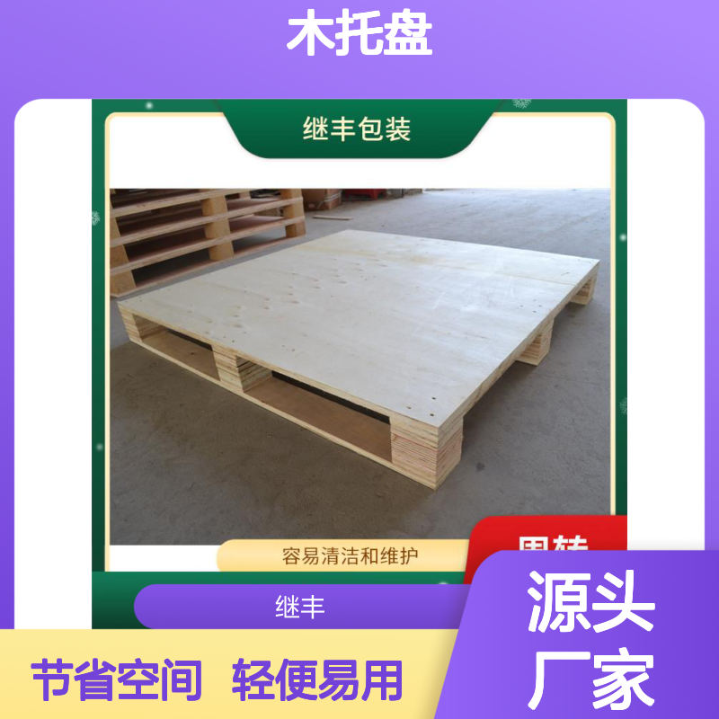 木托盘熏蒸厂 继丰 轻便且易于操作 减少占用空间