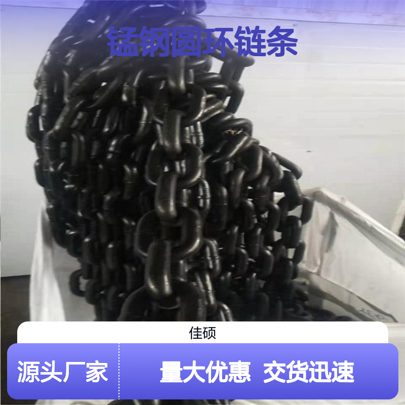适用30/40T刮板机 锰钢圆环起重链条 精密加工经久耐用