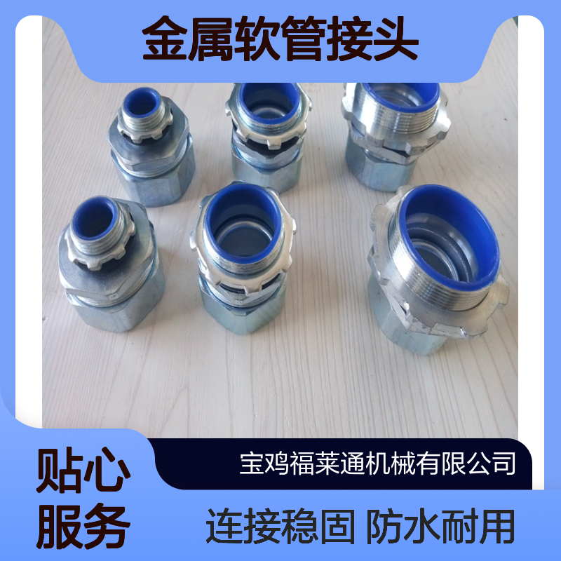 金属软管接头供应电缆保护套管连接固定防水锁头