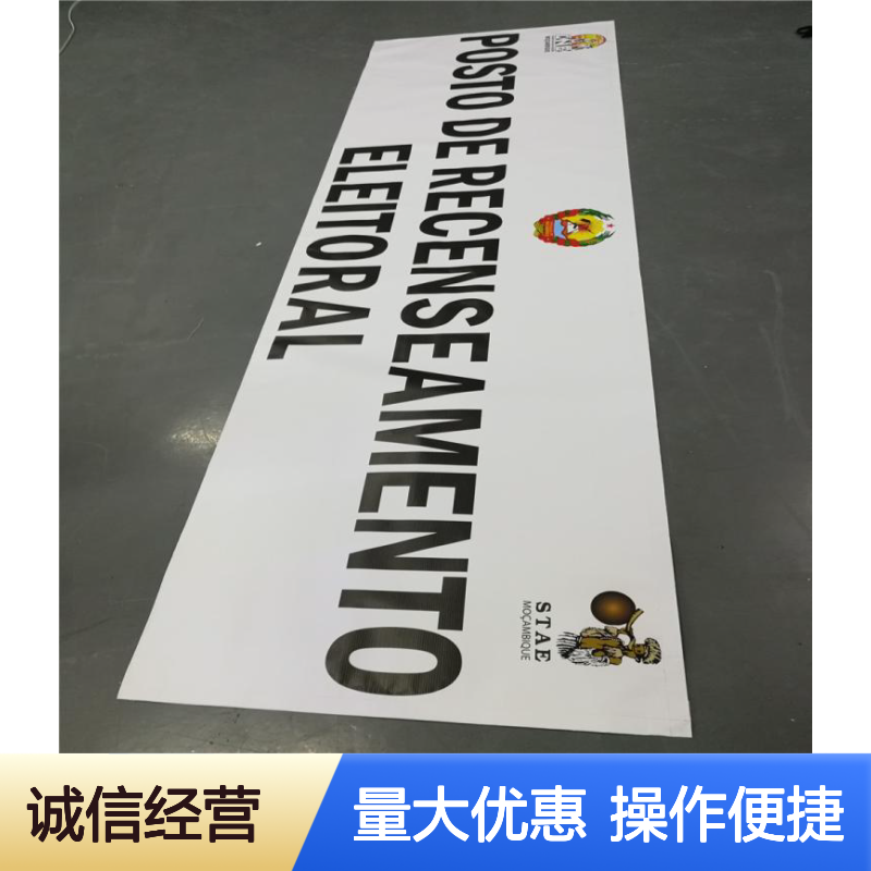 加工定制户外横幅喷绘 灯箱布大幅面无拼接 商业展示专用