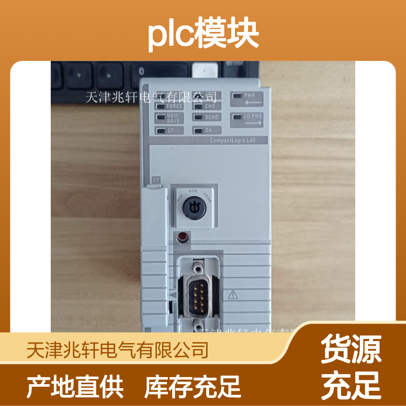罗克韦尔 1769-CRR3 PLC模块 库存充足 产地直供