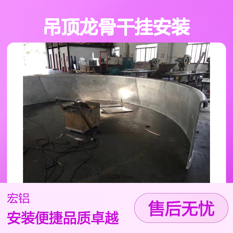 宏铝墙板铝本色U型镂空铝板吊顶龙骨干挂安装