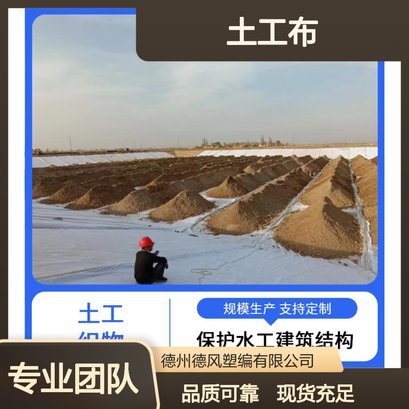 过滤土工布 透水性良好 吸水能力较强 隔离垃圾有害成分