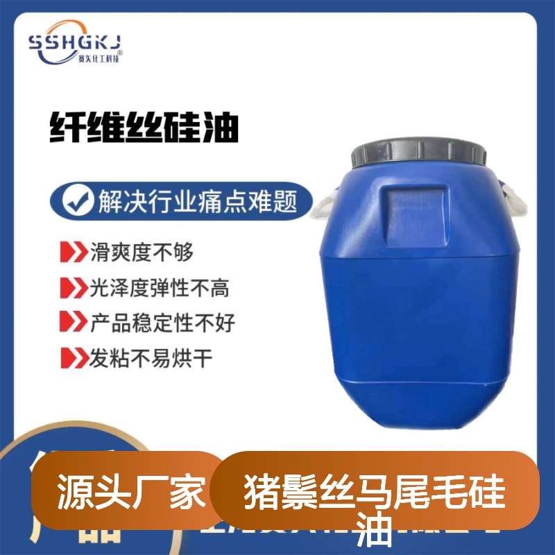丝滑蓬松不油腻好烘干猪鬃丝马尾毛硅油选赛矢好用