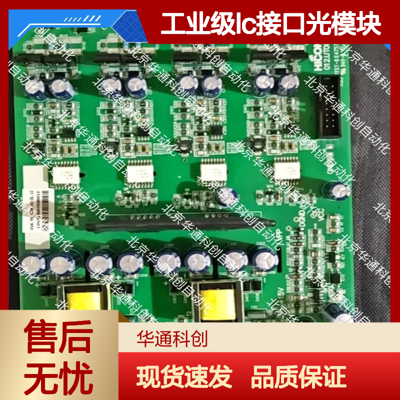 智HOLLSYSSFPFSLC工业级LC光模块 耐高温材质 稳定传输不丢包