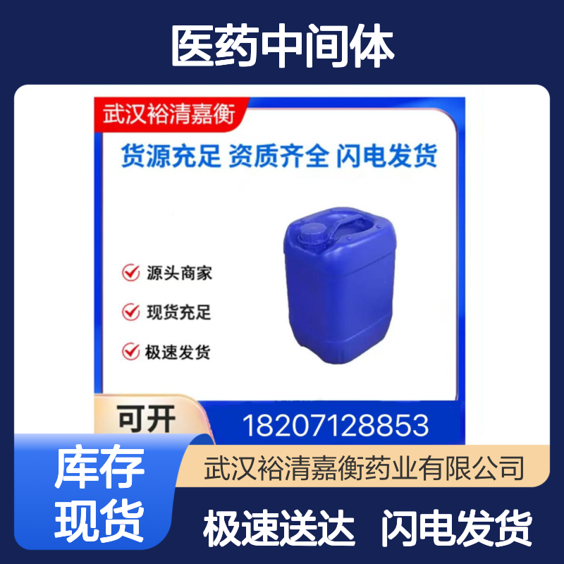 N-(2-氯-4-羟苯基)-N'-环丙基-脲 98% 类白色固体 医药中间体
