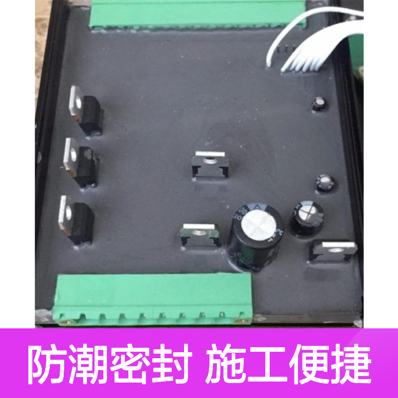 地铁管道专用高分子封堵剂 防潮密封 施工简便
