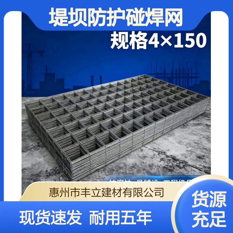 丰立钢筋网片4mm丝径15cm孔距市政工程堤坝防护碰焊网源头厂家