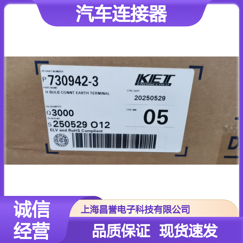 KET韩国MG640322接插件 原装现货,汽车连接器