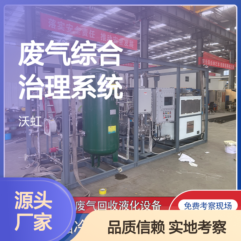 工业VOCs废气处理系统 多级工艺 环保达标 真材实料