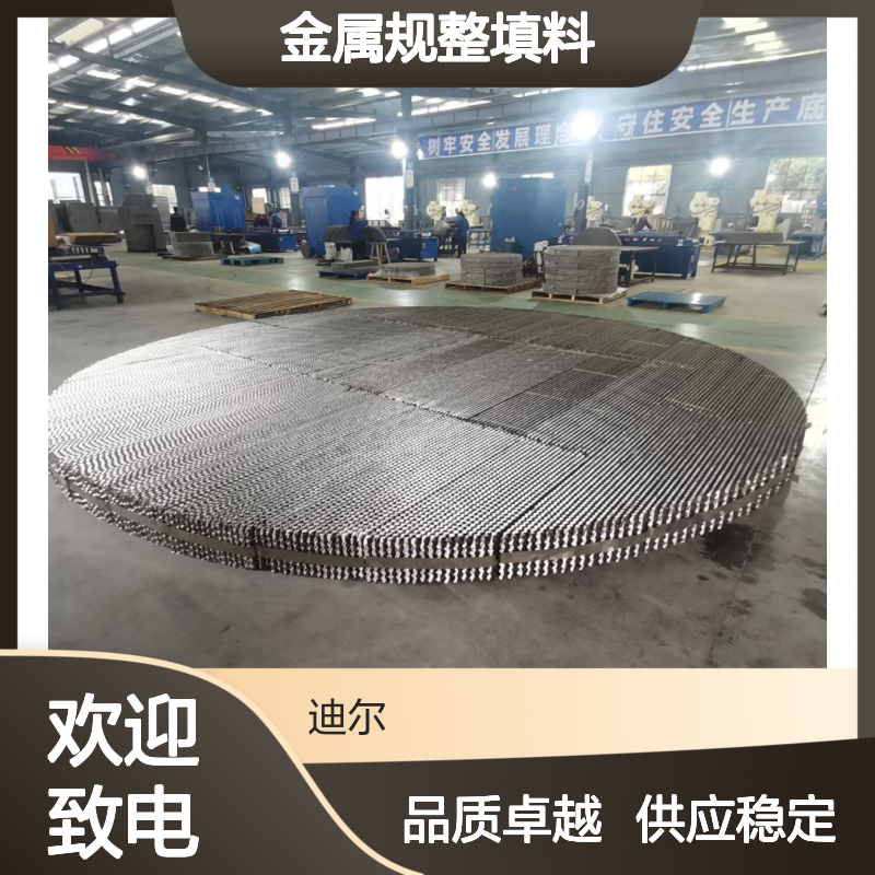 350Y紫铜孔板波纹填料 250Y金属规整填料 迪尔长期供应