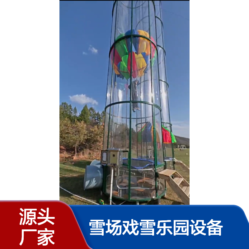 金耀游乐设备 降落伞模拟器 风洞设备 景区商业雪场戏雪乐园设备