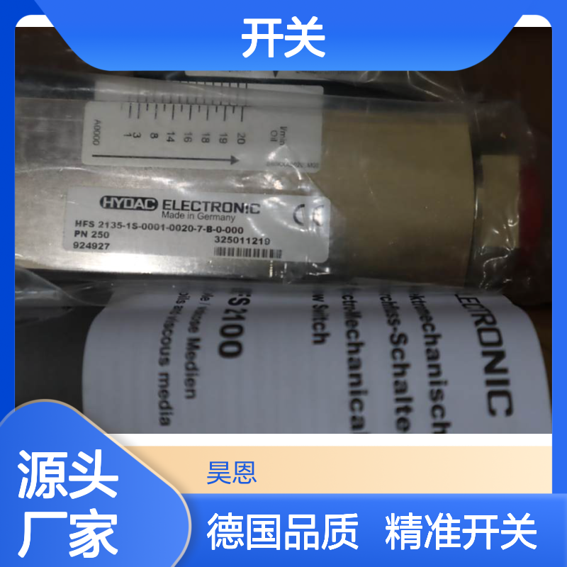 HFS2135-1S-0001-0020-7-B-0-000 VP 924927 德国贺德克HYDAC开关