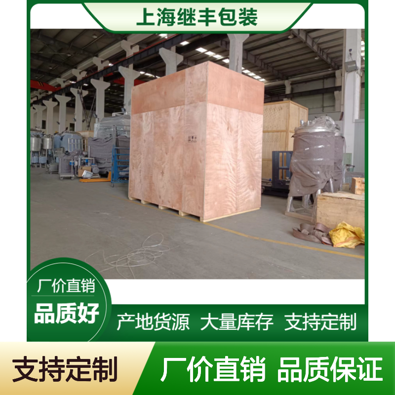 高桥大型出口木箱 木架 木托盘 重型包装箱 继丰包装定制生产商
