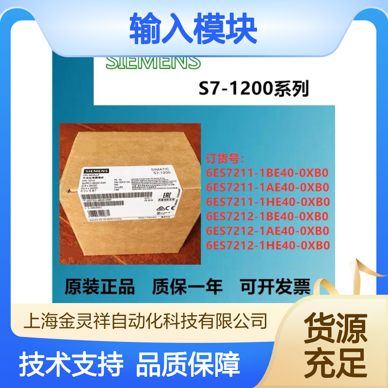 西门子6ES7231-5ND32-0XB0模拟量输入模块 4AI 16位分辨率 全新原装