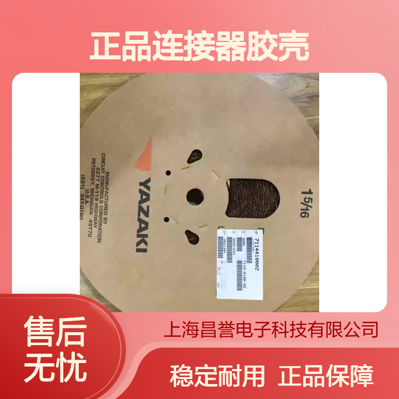 7123-2237 YAZAKI矢崎原装正品连接器胶壳 耐用稳定可靠