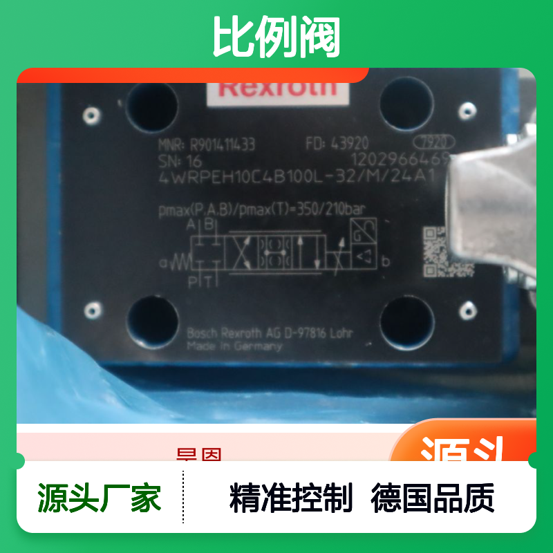 R901411433 4WRPEH10C4B100L-32/M/24A1 德国力士乐REXROTH比例阀