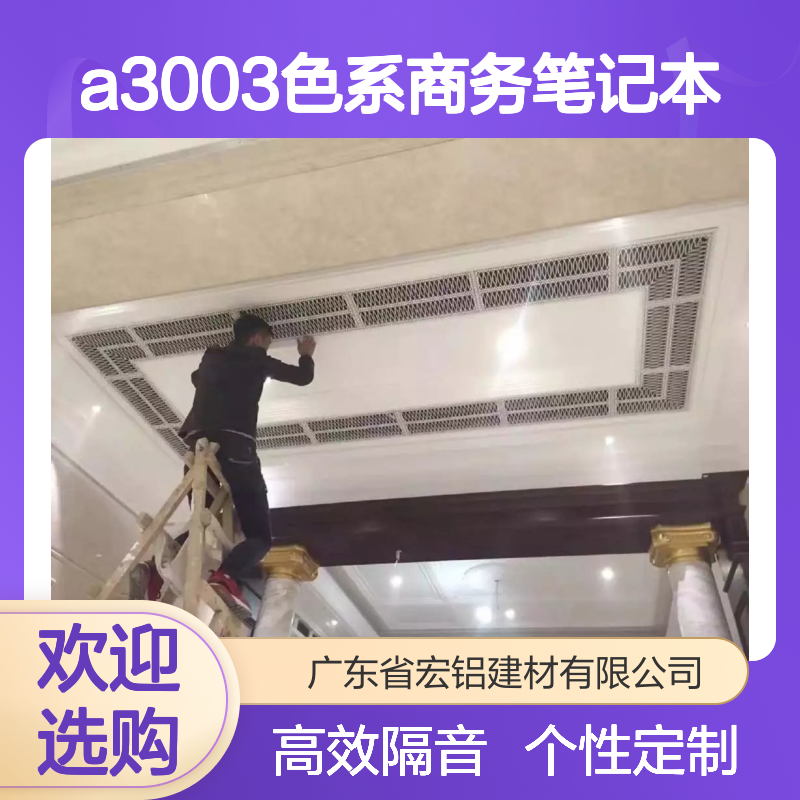 深灰A3003色系商务笔记本优雅演绎现代办公风格 板材厚度 4mm