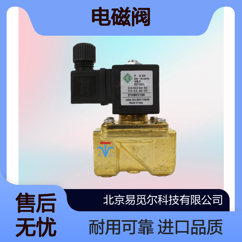 21H9KV180电磁阀ODE欧帝意进口常闭直拉膜片两位两通黄铜内螺纹