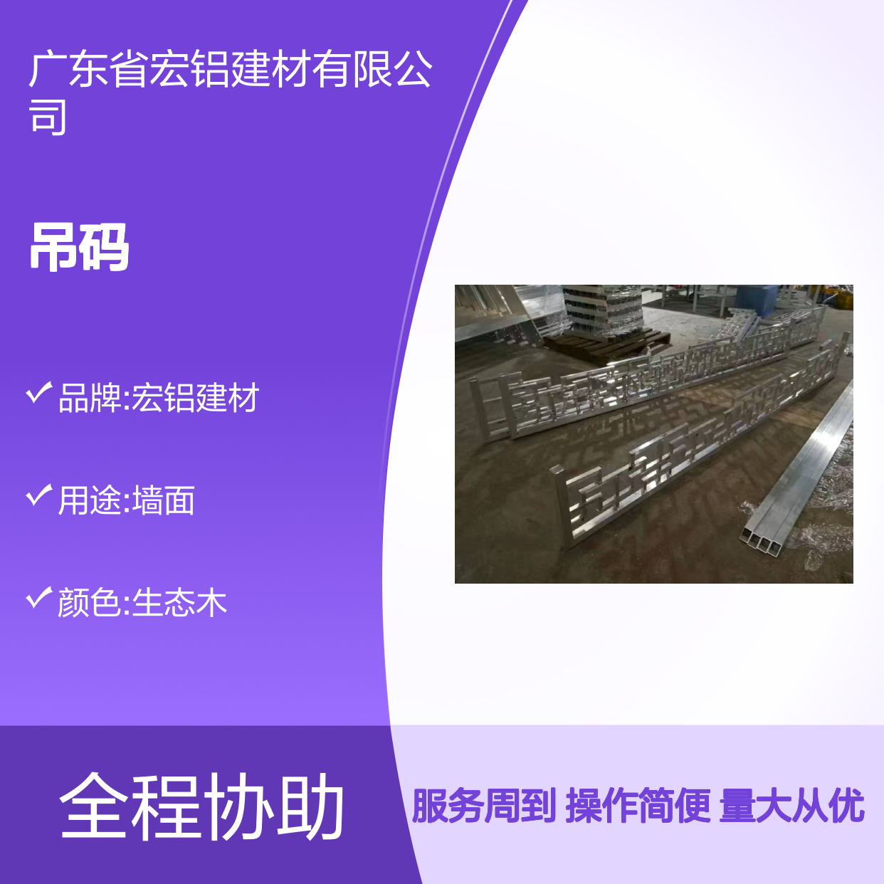 宏信S-80X白色复古铝单板 轻质高强 防火防潮 吊顶装饰优选