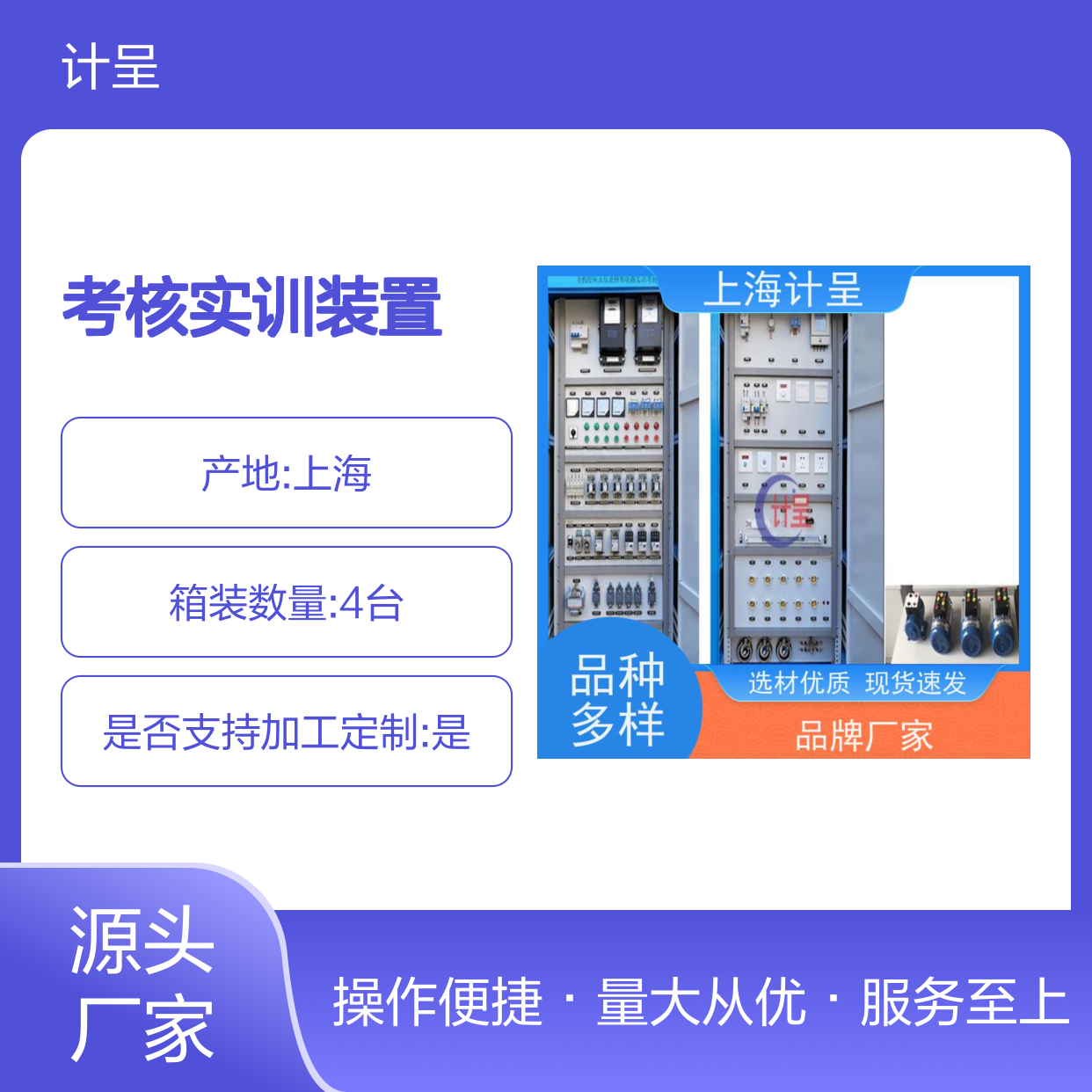 计呈教学设备 立式挂箱积木式PLC考核实训装置