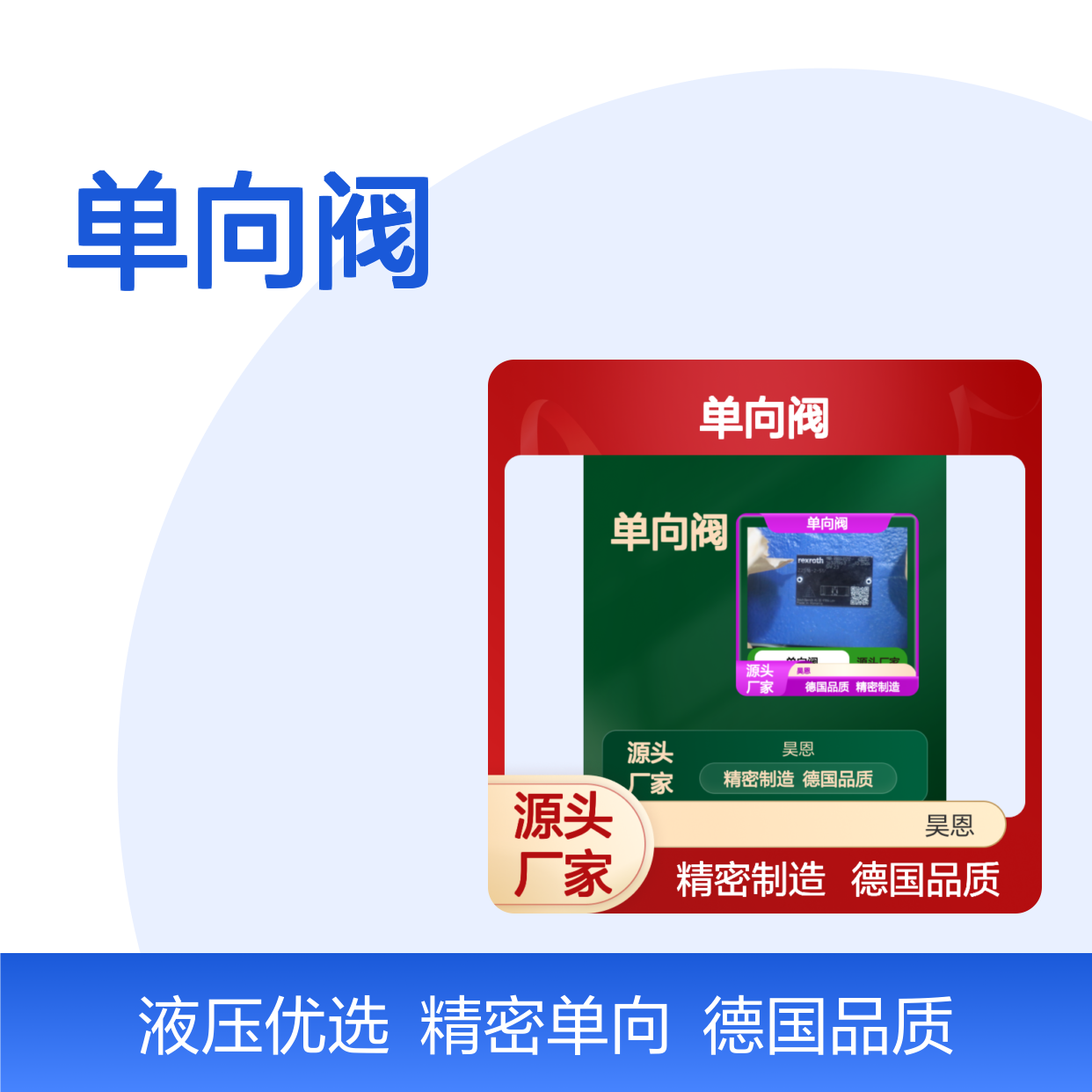 Z2S16-2-51/ Z2S16-2-50/ R900401212 德国力士乐REXROTH单向阀