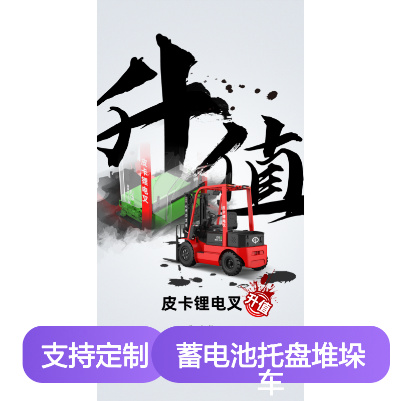 林德蓄电池托盘堆垛车 锂电动力 高效搬运堆高设备