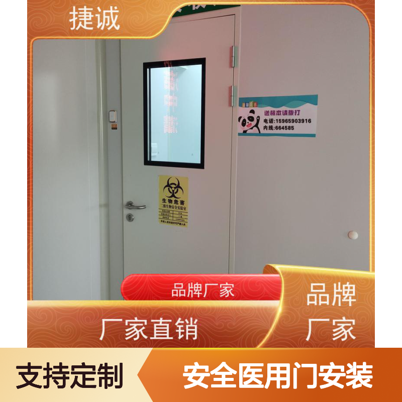 捷诚 安全医用门安装 钢质医疗门适用于医院诊所