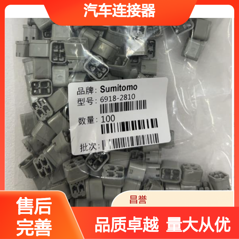 6098-0151住友SUMITOMO汽车连接器 插接件 适配多种车型稳定连接
