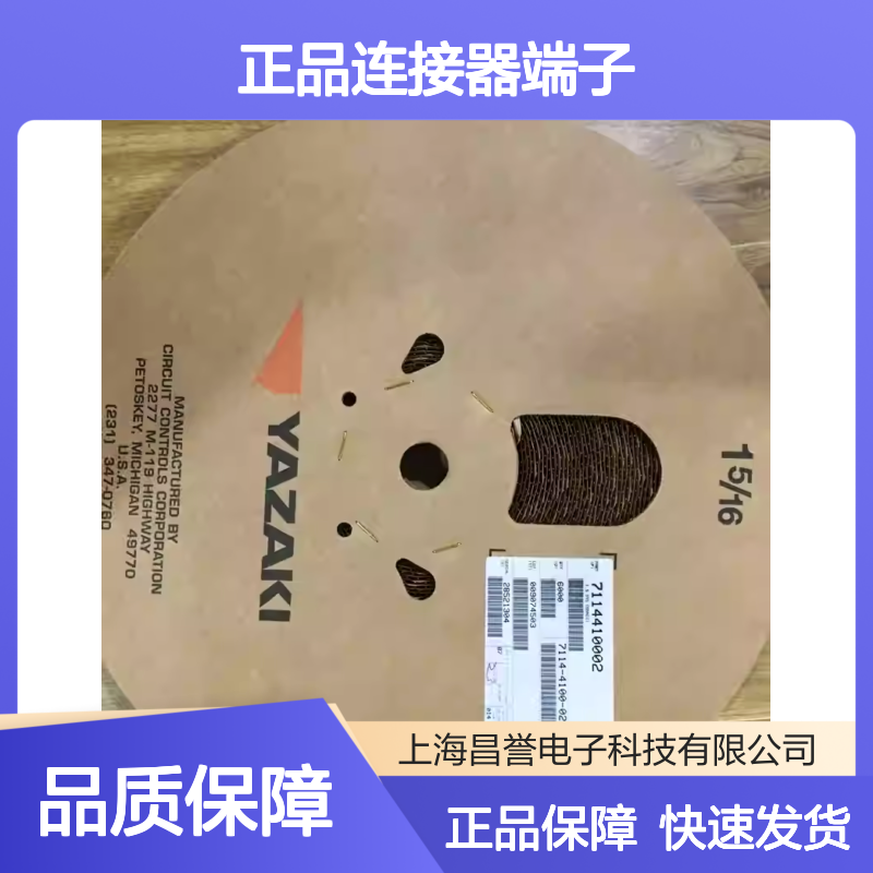 7116-4032 YAZAKI矢崎原装正品连接器端子 汽车电子专用配件